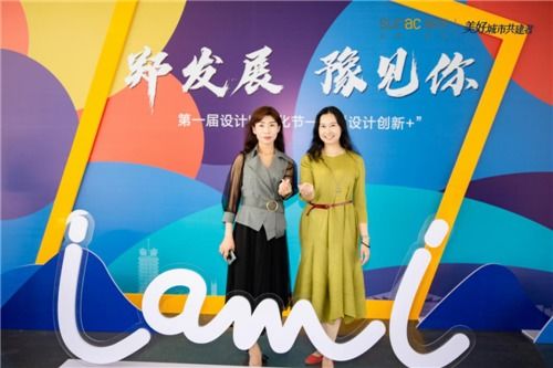 融創(chuàng)新篇，設計未來——融創(chuàng)華北集團第一屆設計文化節(jié)暨國內文化藝術交流活動策劃