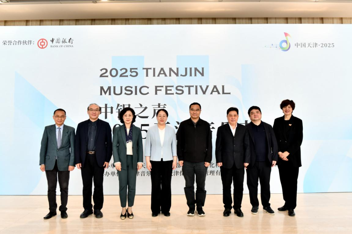 中銀之聲——2025天津音樂(lè)節(jié) 藝術(shù)交融的盛宴