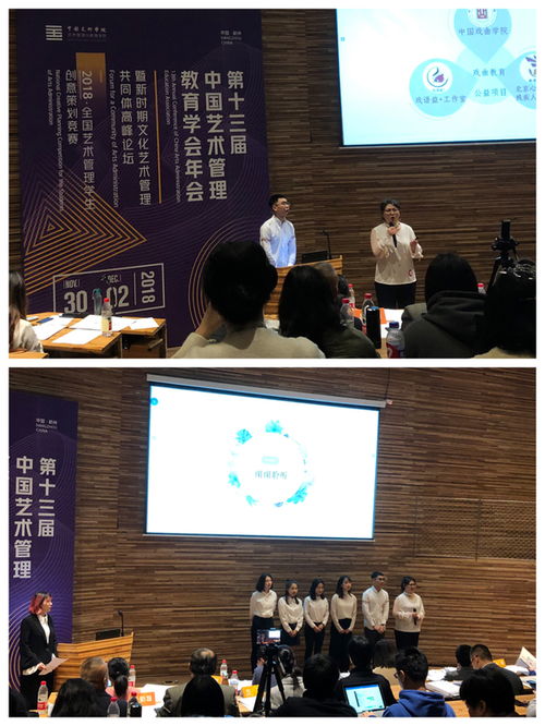跨界融合，創(chuàng)意無限——國際文化交流系本科生項目在全國藝術管理競賽中摘銅
