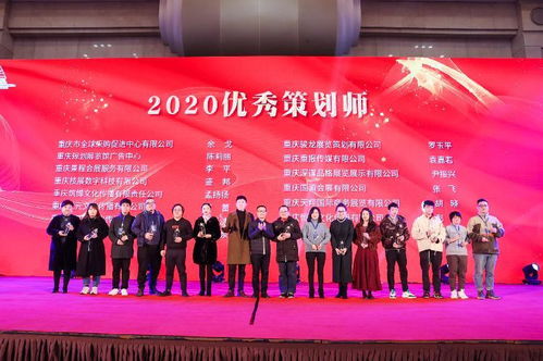 連續三年服務智博會，重慶重報傳媒獲評優秀會展公司