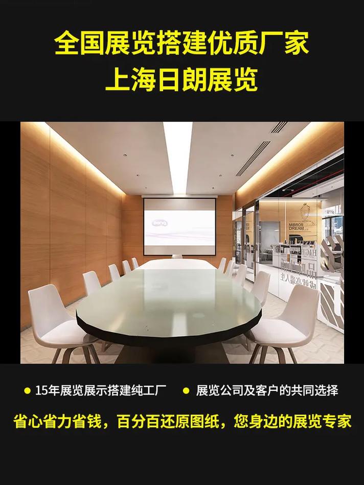 會(huì)議設(shè)計(jì)廠家電話背后的專業(yè)堅(jiān)持——日朗展覽的人力資源管理之道